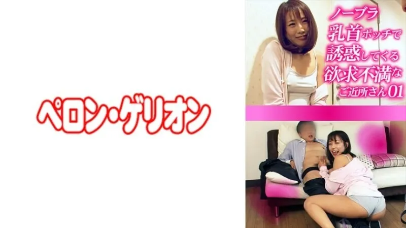 หนังผู้ใหญ่ 18+ PRGO-272 เพื่อนบ้านหงุดหงิดที่ล่อลวงฉันโดยไม่มีเสื้อยกทรงและหัวนม ซับไทย ครบทุกตอน ดูฟรี HD