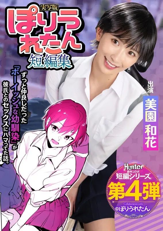 หนังผู้ใหญ่ 18+ HNTRS-004 รวมเรื่องสั้น ซับไทย ครบทุกตอน ดูฟรี HD