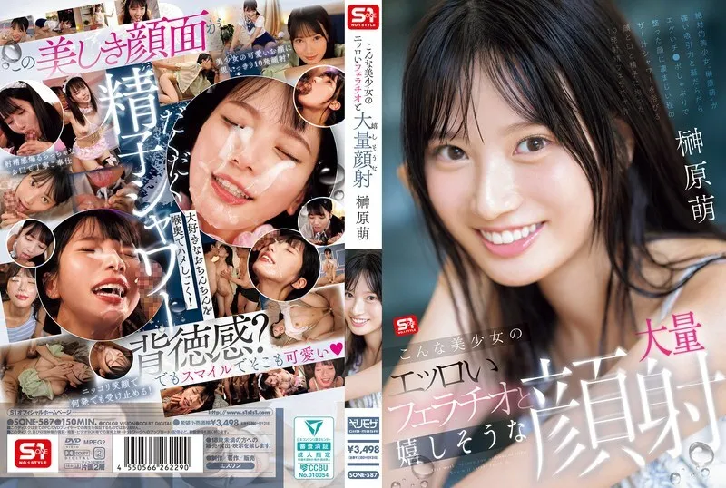 หนังผู้ใหญ่ 18+ SONE-587 สาวสวยสุดเซ็กซี่คนนี้ได้รับการออรัลเซ็กส์และน้ำอสุจิพุ่งออกมาอย่างมีความสุขบนใบหน้าของเธอ ซับไทย ครบทุกตอน ดูฟรี HD