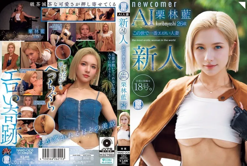 หนังผู้ใหญ่ 18+ NAIAD-005 คุริบายาชิ ซับไทย ครบทุกตอน ดูฟรี HD