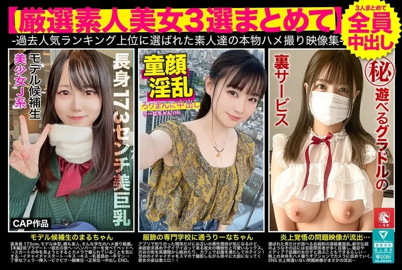 หนังผู้ใหญ่ 18+ FTO-008 [3 สาวงามสมัครเล่นที่คัดสรรมาอย่างพิถีพิถันในคอลเลกชั่นเดียว] ซับไทย ครบทุกตอน ดูฟรี HD