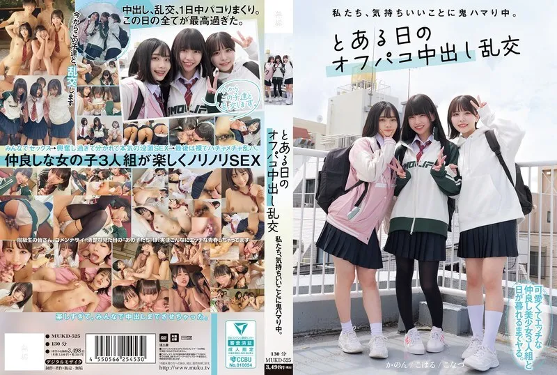 หนังผู้ใหญ่ 18+ MUKD-525 เราหลงใหลกับการรู้สึกดี ซับไทย ครบทุกตอน ดูฟรี HD