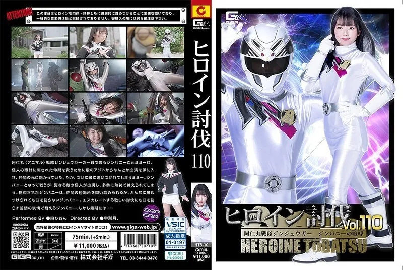 หนังผู้ใหญ่ 18+ HTB-010 Heroine Subjugation ซับไทย ครบทุกตอน ดูฟรี HD