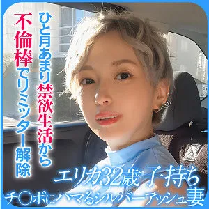 หนังผู้ใหญ่ 18+ EWDX-524 เอริก้า     ซับไทย ครบทุกตอน ดูฟรี HD