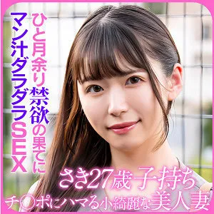 หนังผู้ใหญ่ 18+ EWDX-523 ซากิ        ซับไทย ครบทุกตอน ดูฟรี HD