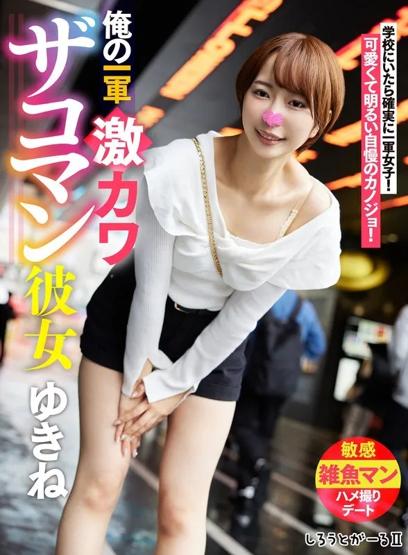 หนังผู้ใหญ่ 18+ SIGLS-001 แฟนสาวสุดน่ารักคนแรกของฉัน ซับไทย ครบทุกตอน ดูฟรี HD
