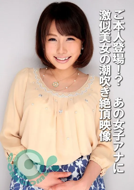 หนังผู้ใหญ่ 18+ COM-439 ตัวบุคคลเองก็ปรากฏตัว! ซับไทย ครบทุกตอน ดูฟรี HD