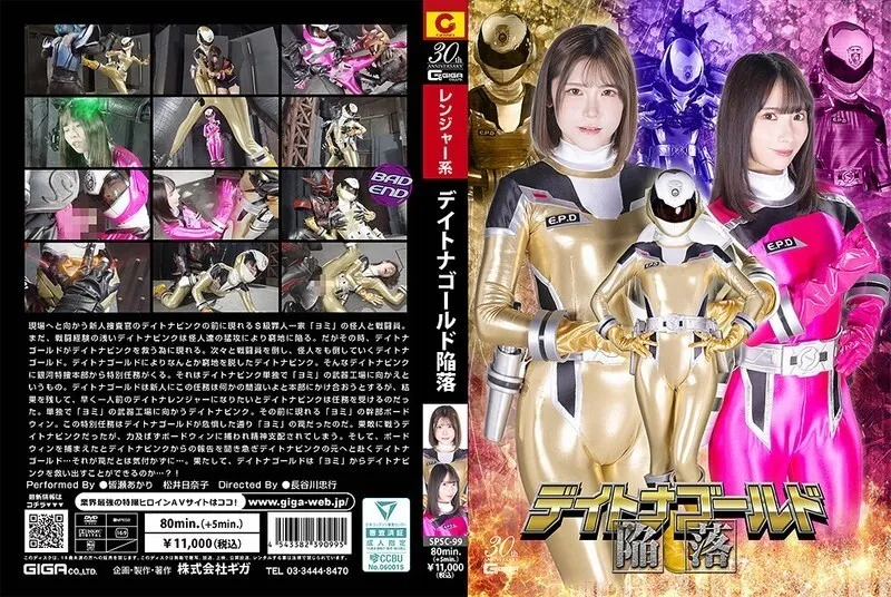 หนังผู้ใหญ่ 18+ SPSC-099 การล่มสลายของเดย์โทนาโกลด์ ซับไทย ครบทุกตอน ดูฟรี HD