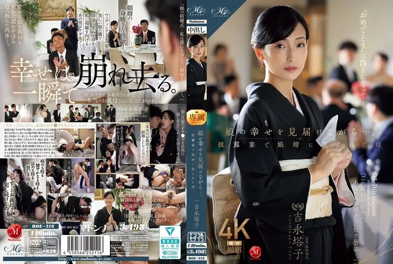 หนังผู้ใหญ่ 18+ ROE-318 ขณะที่กำลังเฝ้าเห็นความสุขของลูกสาว... ซับไทย ครบทุกตอน ดูฟรี HD