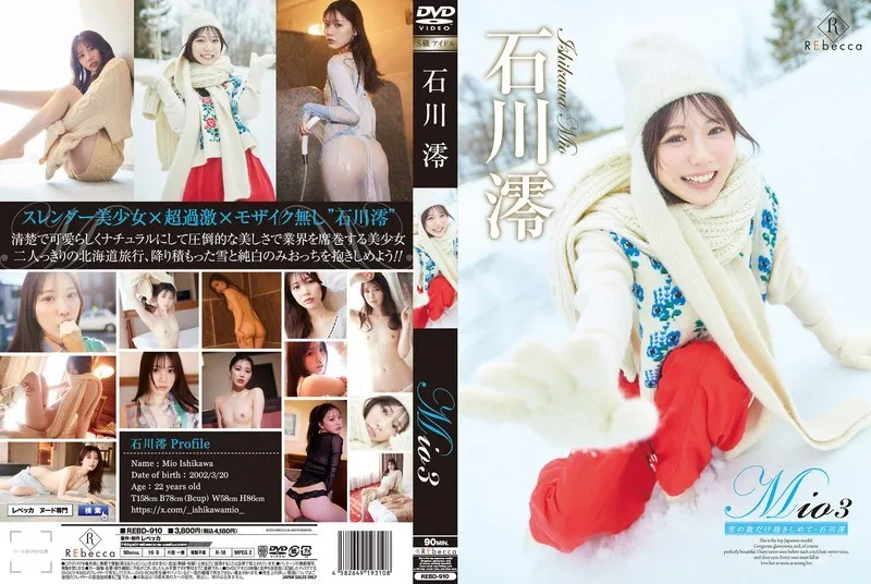 หนังผู้ใหญ่ 18+ REBD-910 Mio3 กอดหิมะให้มากที่สุดเท่าที่มี ซับไทย ครบทุกตอน ดูฟรี HD