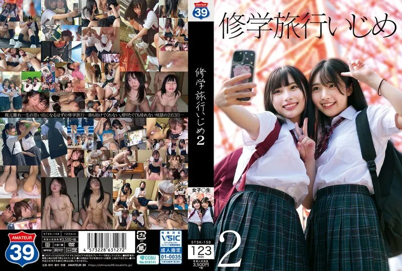 หนังผู้ใหญ่ 18+ STSK-158 ทัศนศึกษารังแกกัน ซับไทย ครบทุกตอน ดูฟรี HD