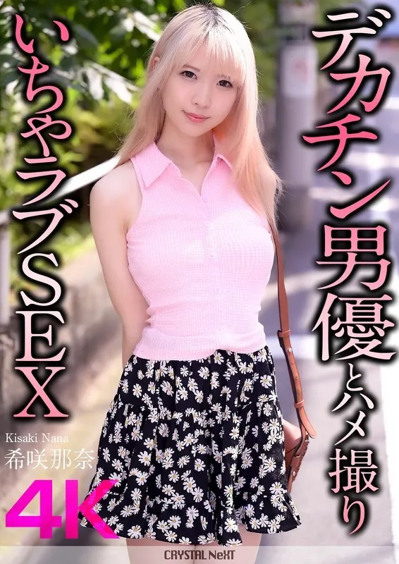 หนังผู้ใหญ่ 18+ CRNX-187 [4K] เฮ็นไทเซ็กส์กับดาราสาวจู๋ใหญ่ ซับไทย ครบทุกตอน ดูฟรี HD