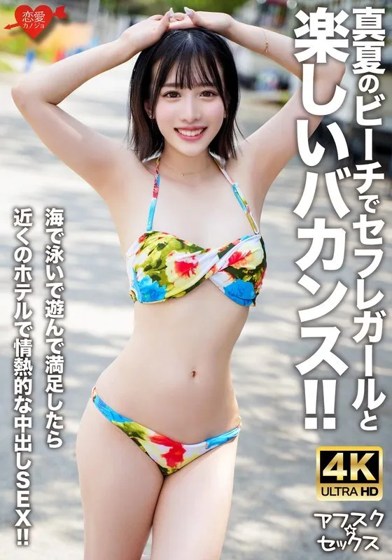 หนังผู้ใหญ่ 18+ EROFV-306 [Afsuku☆Sex] ซับไทย ครบทุกตอน ดูฟรี HD