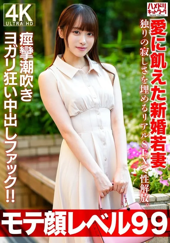 หนังผู้ใหญ่ 18+ HMDNV-770 [หน้าดังระดับ ซับไทย ครบทุกตอน ดูฟรี HD
