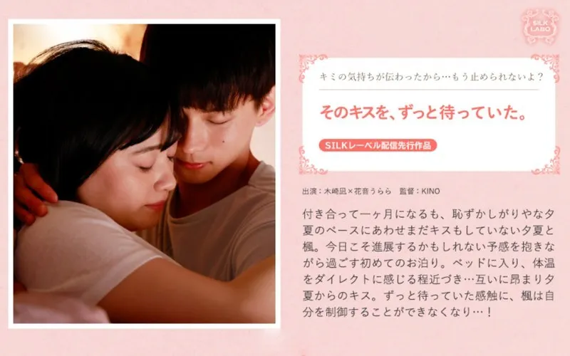 หนังผู้ใหญ่ 18+ SILKS-121 ฉันรอจูบนั้นมานานแล้ว ซับไทย ครบทุกตอน ดูฟรี HD