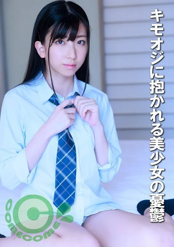 หนังผู้ใหญ่ 18+ COM-434 ความเศร้าโศกของสาวสวยที่ถูกควบคุมโดยชายชราที่น่าขนลุก ซับไทย ครบทุกตอน ดูฟรี HD