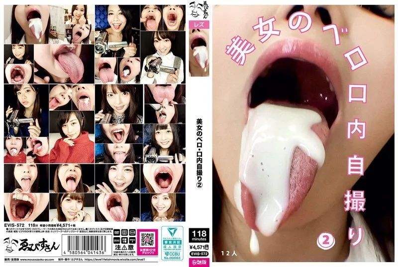 หนังผู้ใหญ่ 18+ EVIS-572 เซลฟี่ลิ้น/ปากของหญิงสาวสวย ซับไทย ครบทุกตอน ดูฟรี HD