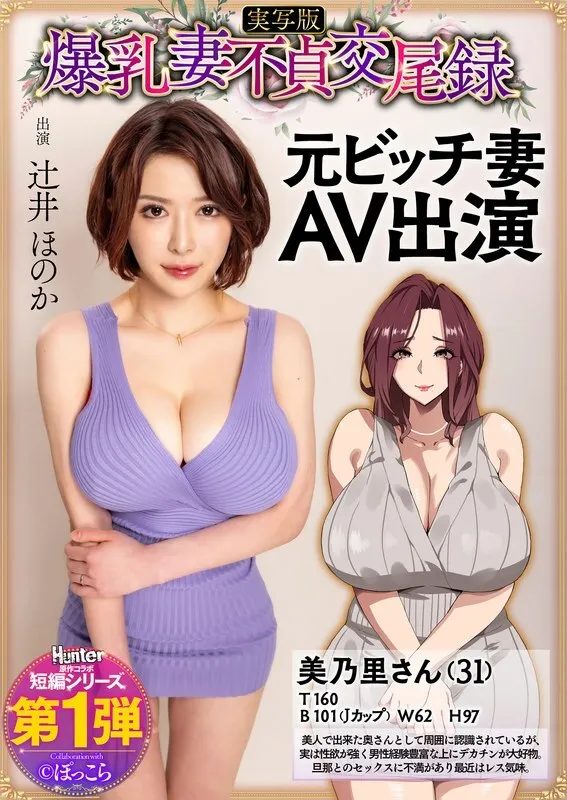หนังผู้ใหญ่ 18+ HNTRS-001 ภรรยาโป๊นอกใจบันทึกการมีเพศสัมพันธ์อดีตภรรยาเลว ซับไทย ครบทุกตอน ดูฟรี HD