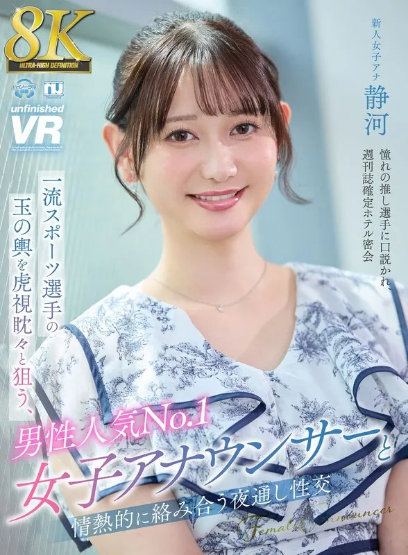 หนังผู้ใหญ่ 18+ URVRSP-404 [VR] [8K VR] ซับไทย ครบทุกตอน ดูฟรี HD