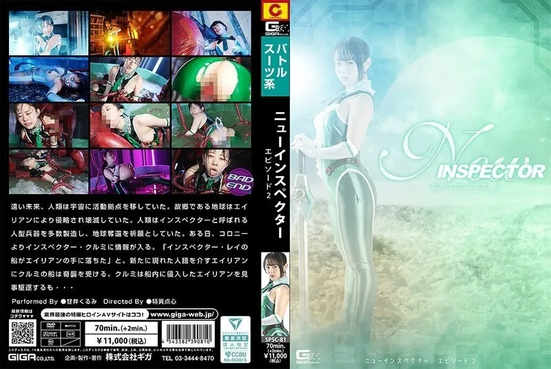 หนังผู้ใหญ่ 18+ SPSC-081 สารวัตรคนใหม่ ซับไทย ครบทุกตอน ดูฟรี HD