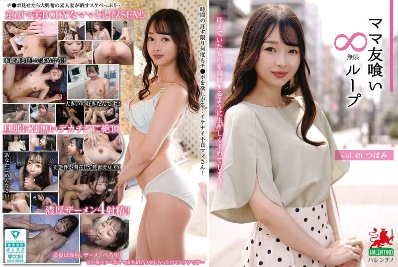 หนังผู้ใหญ่ 18+ HALE-054 แม่เพื่อนกินไม่มีที่สิ้นสุด ซับไทย ครบทุกตอน ดูฟรี HD