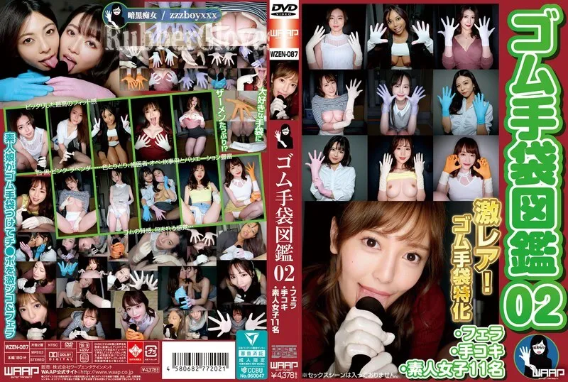 หนังผู้ใหญ่ 18+ WZEN-087 ถุงมือยาง หนังสือภาพประกอบ ซับไทย ครบทุกตอน ดูฟรี HD