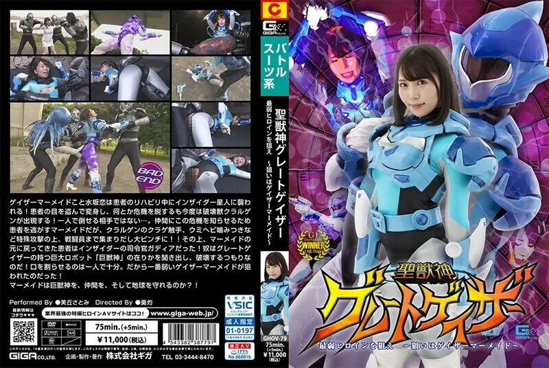 หนังผู้ใหญ่ 18+ GHOV-079 Holy Beast God ซับไทย ครบทุกตอน ดูฟรี HD