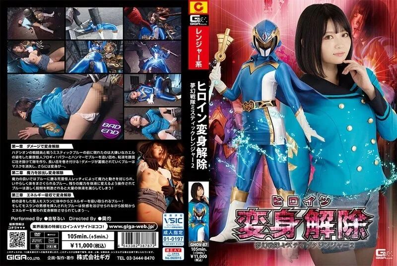 หนังผู้ใหญ่ 18+ GHOV-087 การแปลงร่างนางเอกถูกยกเลิก ซับไทย ครบทุกตอน ดูฟรี HD