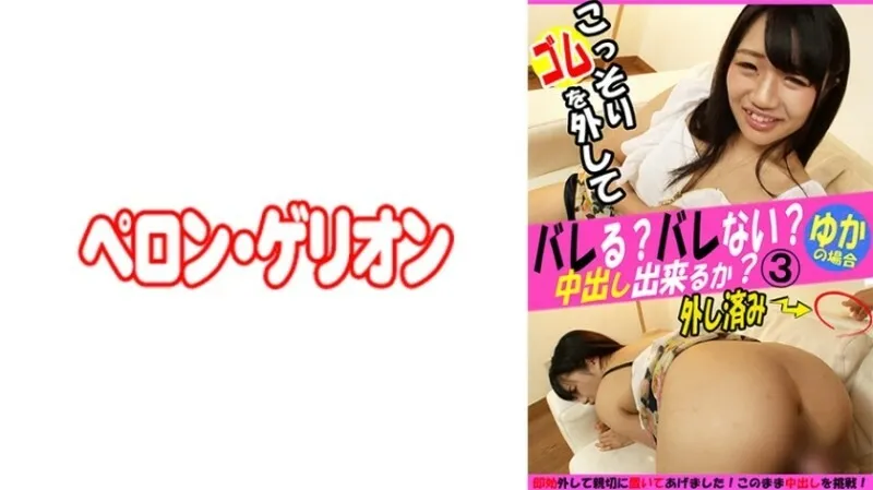 หนังผู้ใหญ่ 18+ PRGO-250 จะถูกค้นพบหรือไม่? ซับไทย ครบทุกตอน ดูฟรี HD