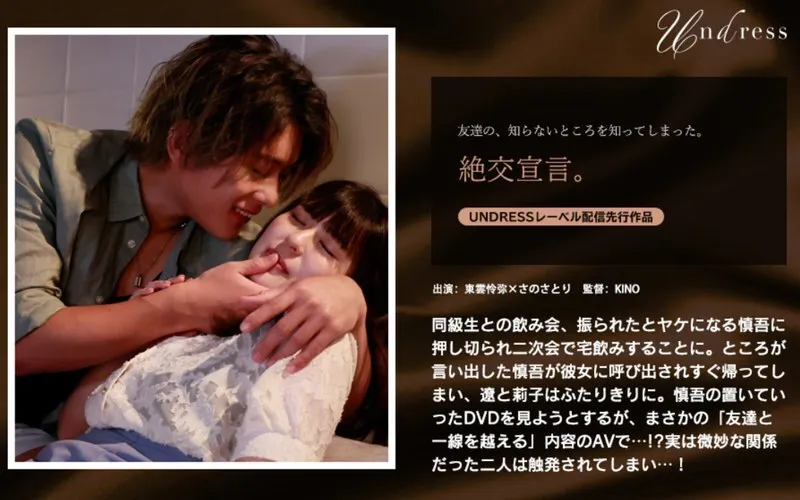 หนังผู้ใหญ่ 18+ SILKU-115 ประกาศยุติความสัมพันธ์ ซับไทย ครบทุกตอน ดูฟรี HD