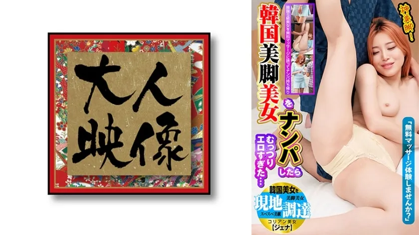 หนังผู้ใหญ่ 18+ OEM-026 "คุณอยากลองนวดฟรีไหม?" ซับไทย ครบทุกตอน ดูฟรี HD
