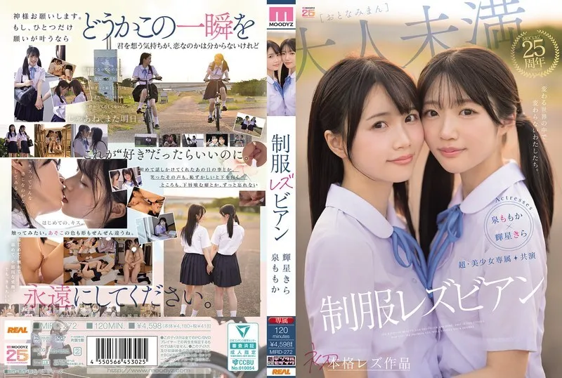 หนังผู้ใหญ่ 18+ MIRD-272 สุดยอดสาวสวยสุดพิเศษ ซับไทย ครบทุกตอน ดูฟรี HD