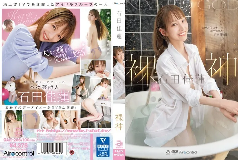 หนังผู้ใหญ่ 18+ OAE-266 เทพเปลือย คาเรน ซับไทย ครบทุกตอน ดูฟรี HD