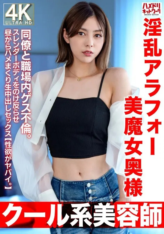 หนังผู้ใหญ่ 18+ HMDNV-762 [ช่างทำผมสุดเท่] ซับไทย ครบทุกตอน ดูฟรี HD