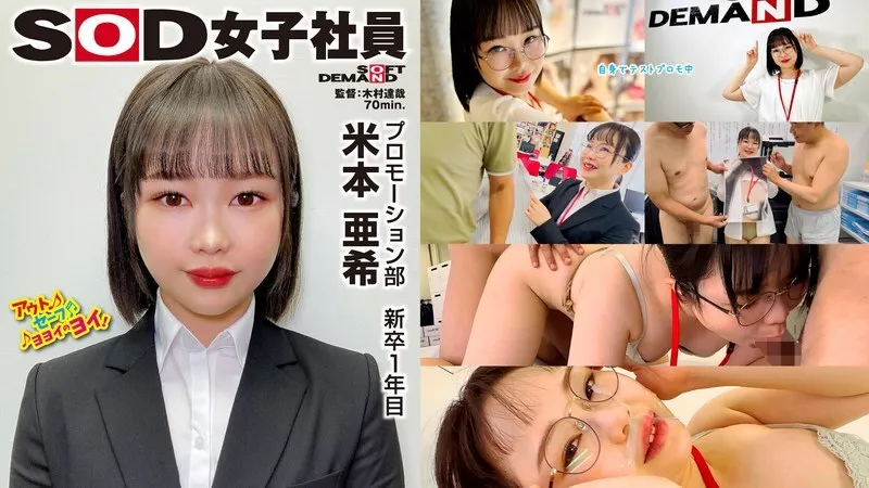 หนังผู้ใหญ่ 18+ SHYN-224 Udon Lover Promotion ซับไทย ครบทุกตอน ดูฟรี HD