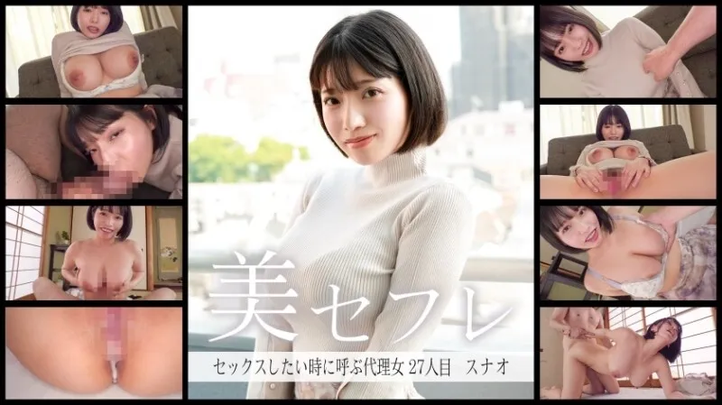 หนังผู้ใหญ่ 18+ MAKO-0027 “Sunao”: MGS ซับไทย ครบทุกตอน ดูฟรี HD