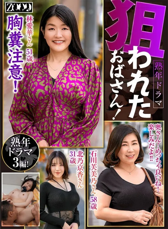 หนังผู้ใหญ่ 18+ ZOOO-164 ดราม่าผู้ใหญ่ ซับไทย ครบทุกตอน ดูฟรี HD