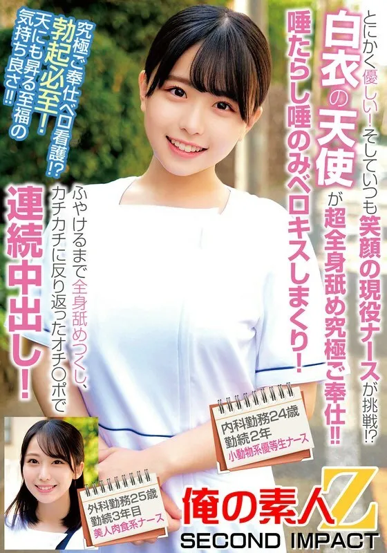 หนังผู้ใหญ่ 18+ ORECS-240 ยังไงก็ใจดี! ซับไทย ครบทุกตอน ดูฟรี HD
