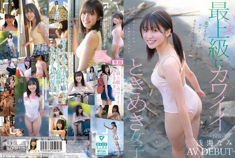 หนังผู้ใหญ่ 18+ CAWD-952 ฉันเจอสาวสวยคนหนึ่งที่ผ่านเข้ารอบสุดท้ายของการออดิชั่นของไอดอลคนหนึ่ง! ซับไทย ครบทุกตอน ดูฟรี HD