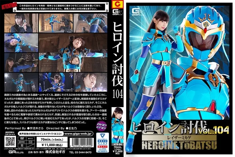 หนังผู้ใหญ่ 18+ HTB-004 Heroine Subjugation ซับไทย ครบทุกตอน ดูฟรี HD