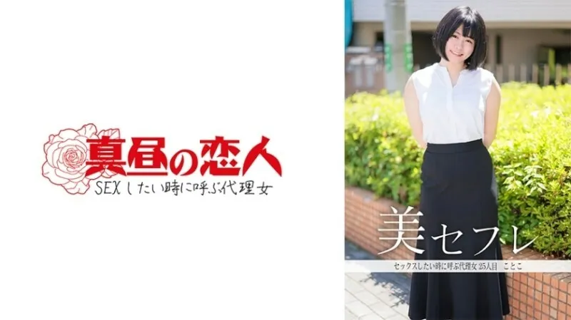 หนังผู้ใหญ่ 18+ MAKO-0025 “Kotoko”: MGS ซับไทย ครบทุกตอน ดูฟรี HD