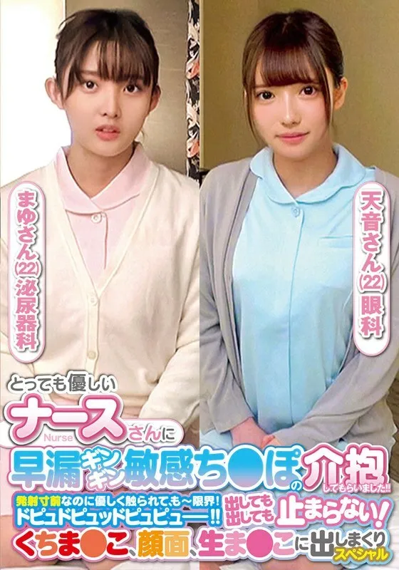 หนังผู้ใหญ่ 18+ ORECS-237 ฉันมีพยาบาลที่ใจดีมากคอยดูแลจู๋ที่หลั่งเร็วและไวต่อความรู้สึกของฉัน! ซับไทย ครบทุกตอน ดูฟรี HD