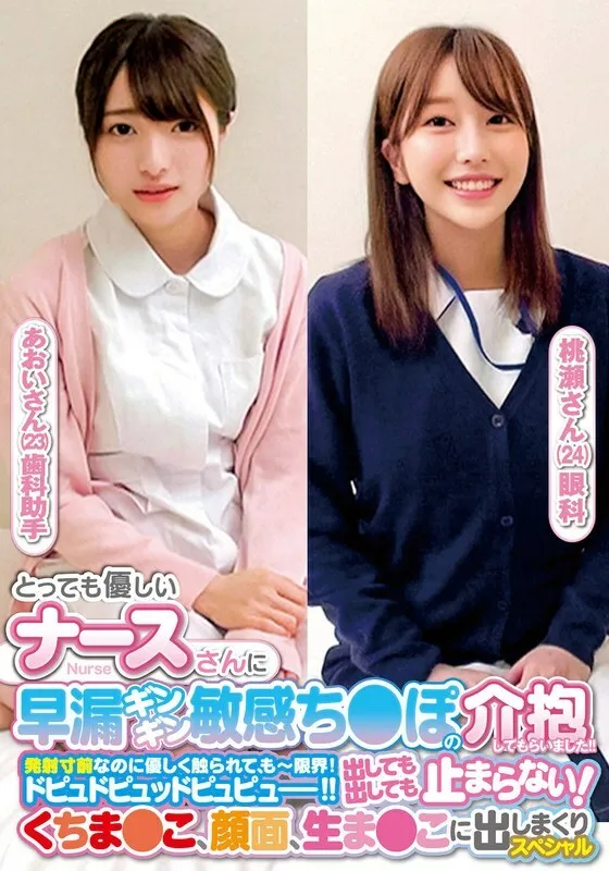 หนังผู้ใหญ่ 18+ ORECS-238 ฉันมีพยาบาลที่ใจดีมากคอยดูแลจู๋ที่หลั่งเร็วและไวต่อความรู้สึกของฉัน! ซับไทย ครบทุกตอน ดูฟรี HD