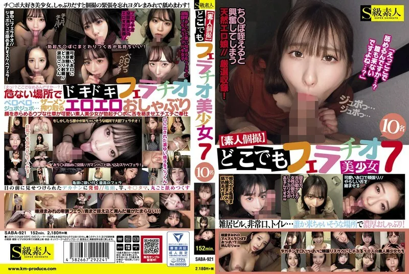 หนังผู้ใหญ่ 18+ SABA-921 [การถ่ายภาพบุคคลมือสมัครเล่น] ซับไทย ครบทุกตอน ดูฟรี HD