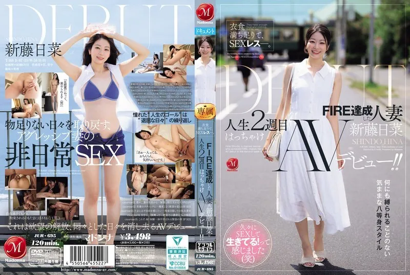 หนังผู้ใหญ่ 18+ JUR-695 อาหารและเครื่องนุ่งห่มนั้นเพียงพอ ซับไทย ครบทุกตอน ดูฟรี HD