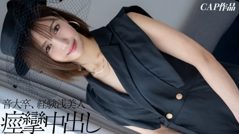 หนังผู้ใหญ่ 18+ FCT-216 อดีตนักเรียนดนตรีวัย ซับไทย ครบทุกตอน ดูฟรี HD