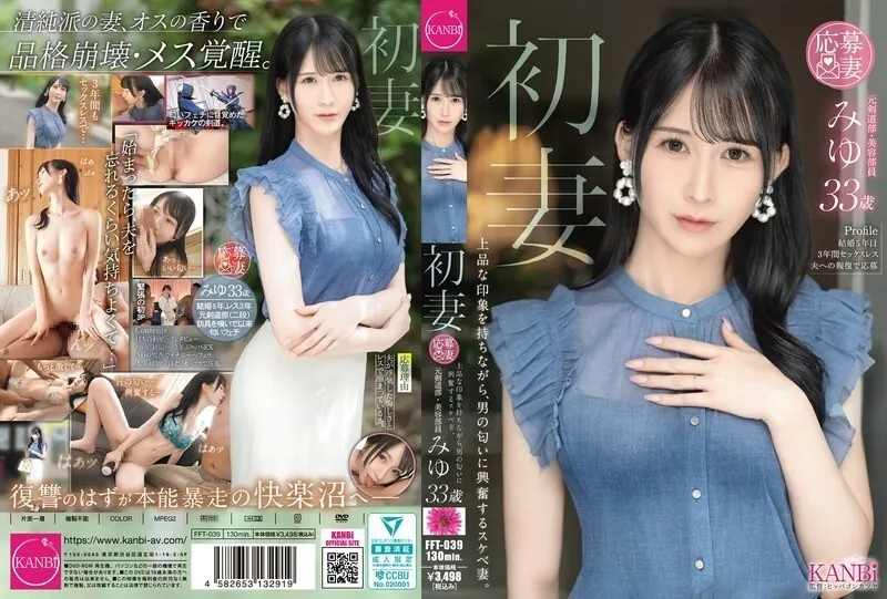 หนังผู้ใหญ่ 18+ FFT-039 ภรรยามือใหม่ ซับไทย ครบทุกตอน ดูฟรี HD