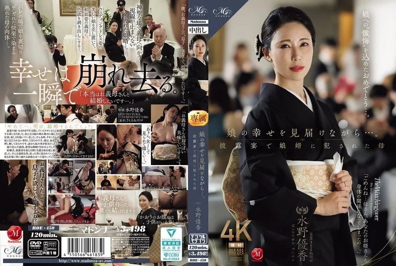 หนังผู้ใหญ่ 18+ ROE-450 ขณะที่เฝ้ามองความสุขของลูกสาวเบ่งบาน... ซับไทย ครบทุกตอน ดูฟรี HD