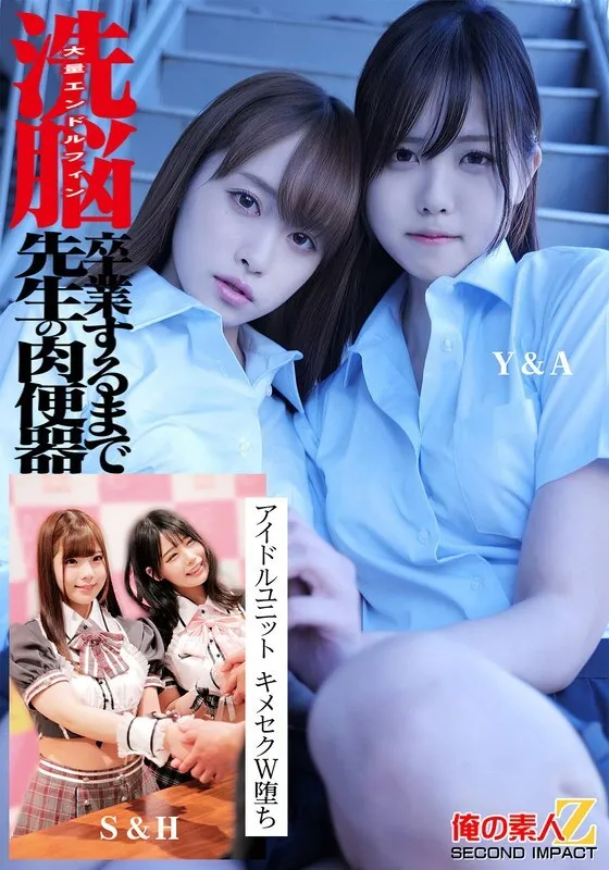 หนังผู้ใหญ่ 18+ ORECS-524 การล้างสมอง, ซับไทย ครบทุกตอน ดูฟรี HD