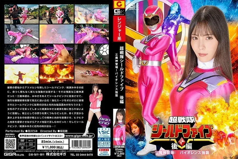 หนังผู้ใหญ่ 18+ SPSB-060 Super Sentai ซับไทย ครบทุกตอน ดูฟรี HD
